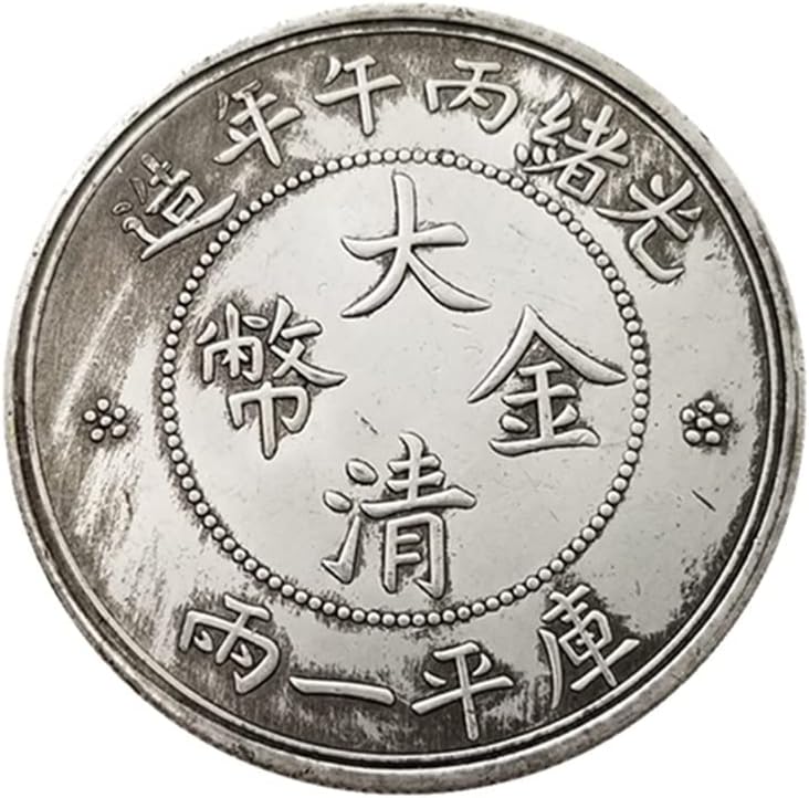 מטבע זהב צ ' ינג מעובה מלאכת יד עתיקה אחת או שתיים גואנגקסו בינגוו מטבע הנצחה כסף דולר סיטונאי0302