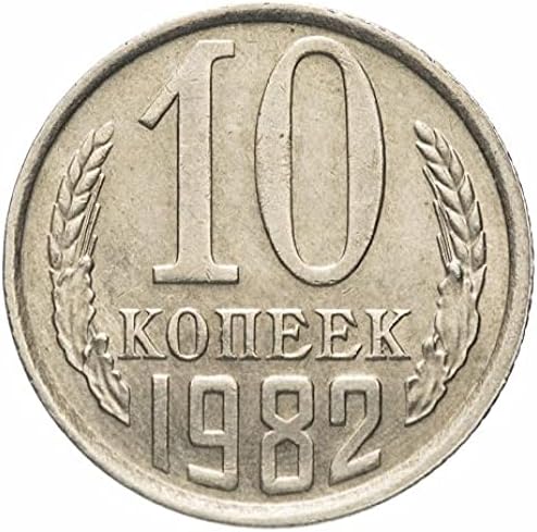 ברית המועצות 1982 10 Goby Coin VF-XF שמונה מוצרים אוסף COLONCE